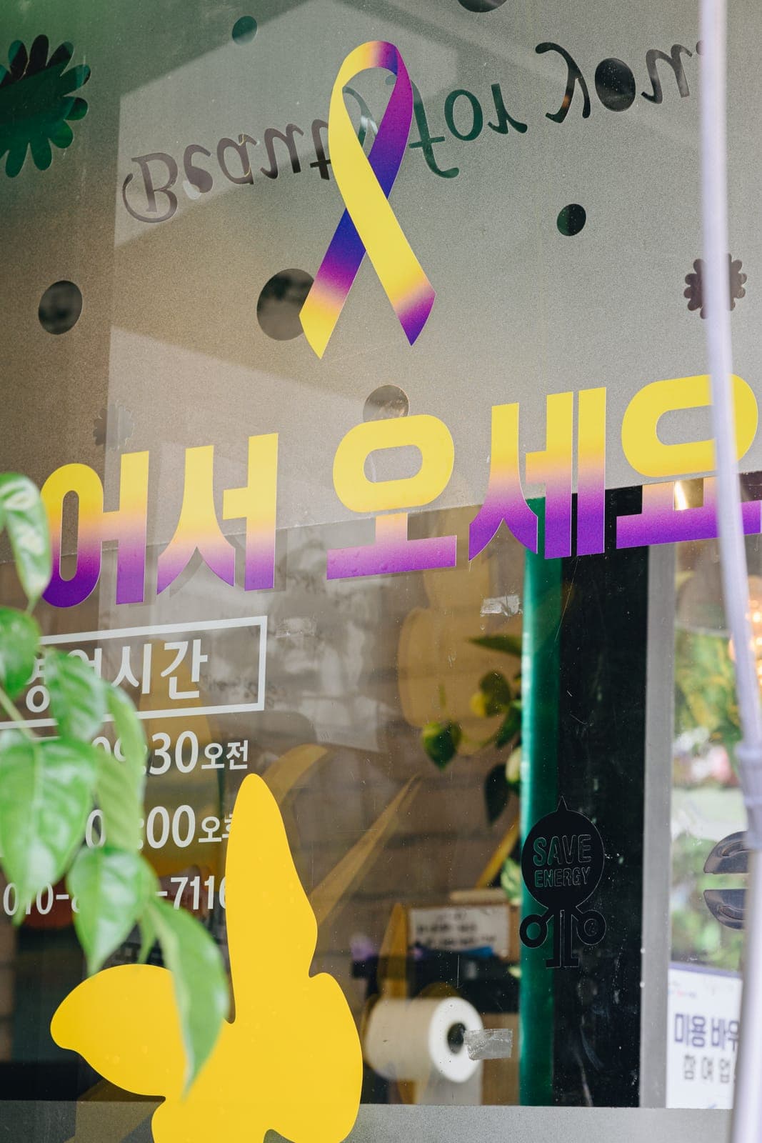 《어서 오세요 Welcome!》 2