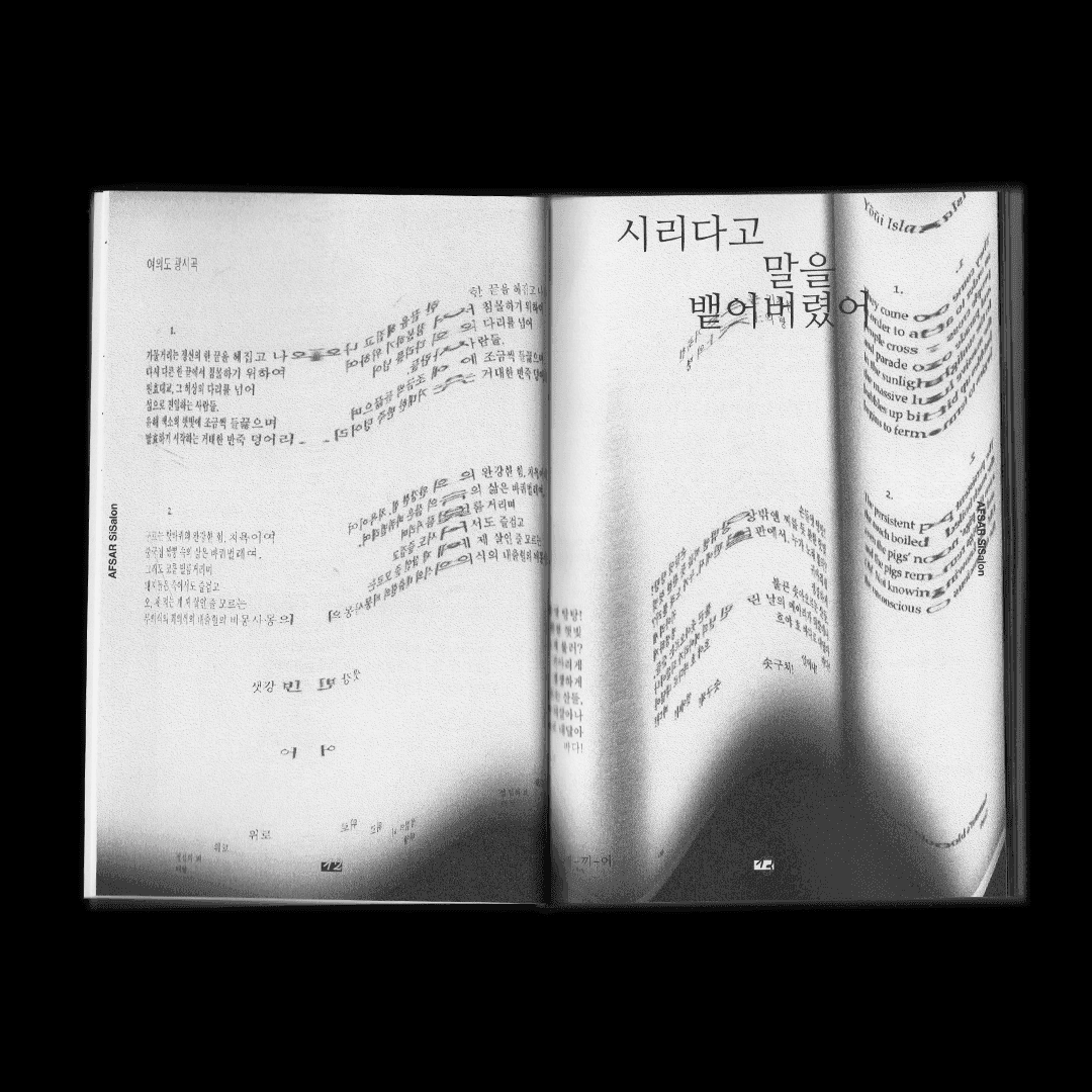 『새-끼-어』 10
