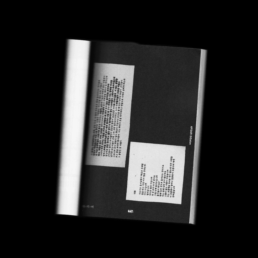 『새-끼-어』 7