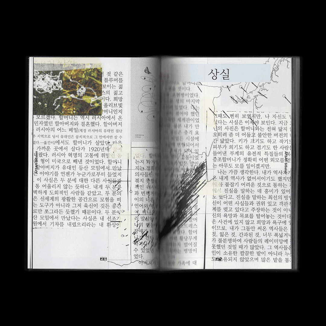 『새-끼-어』 8