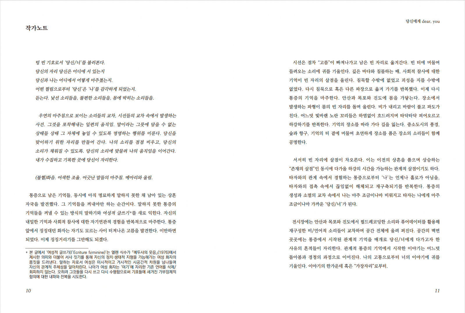 당신에게 3