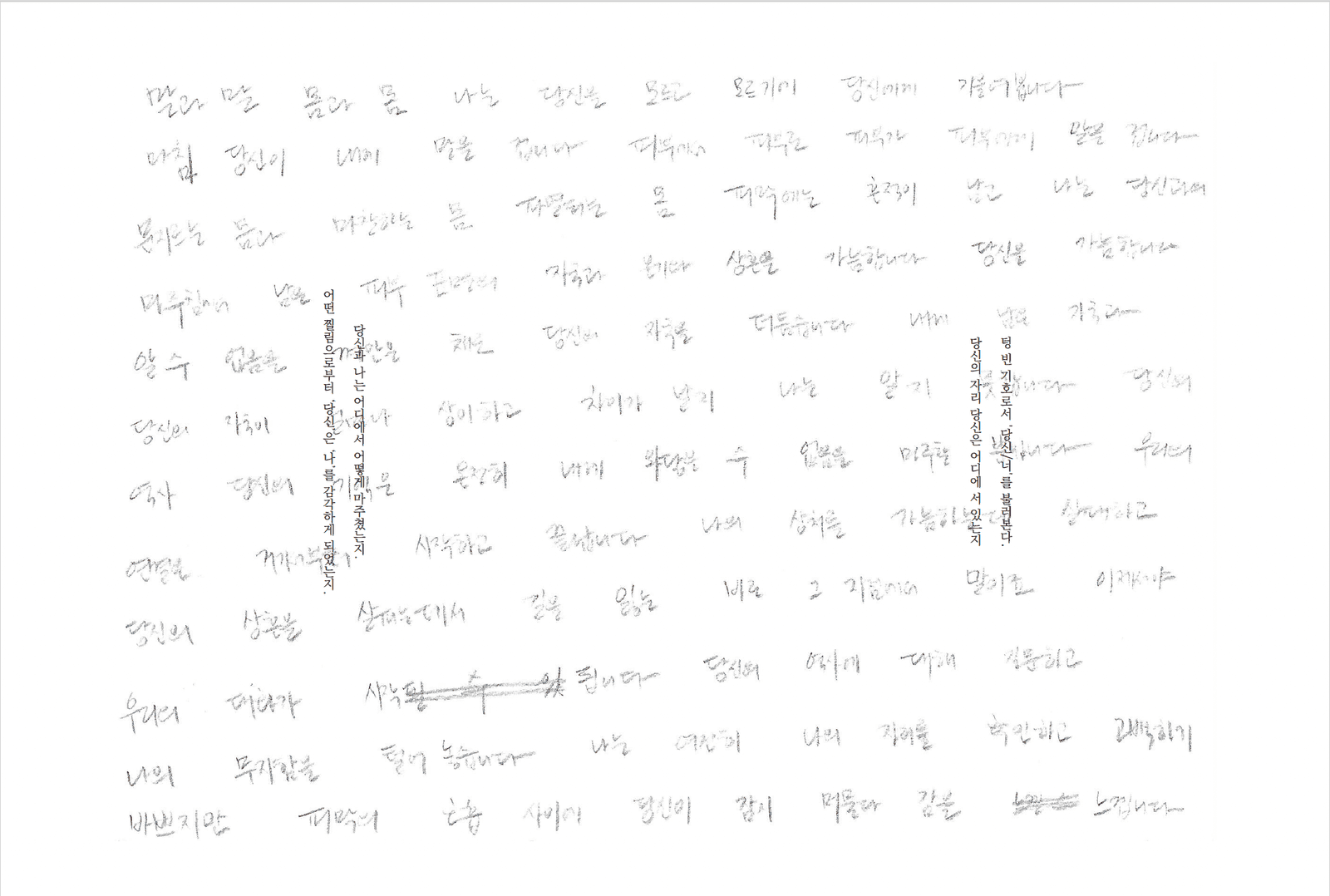 당신에게 7