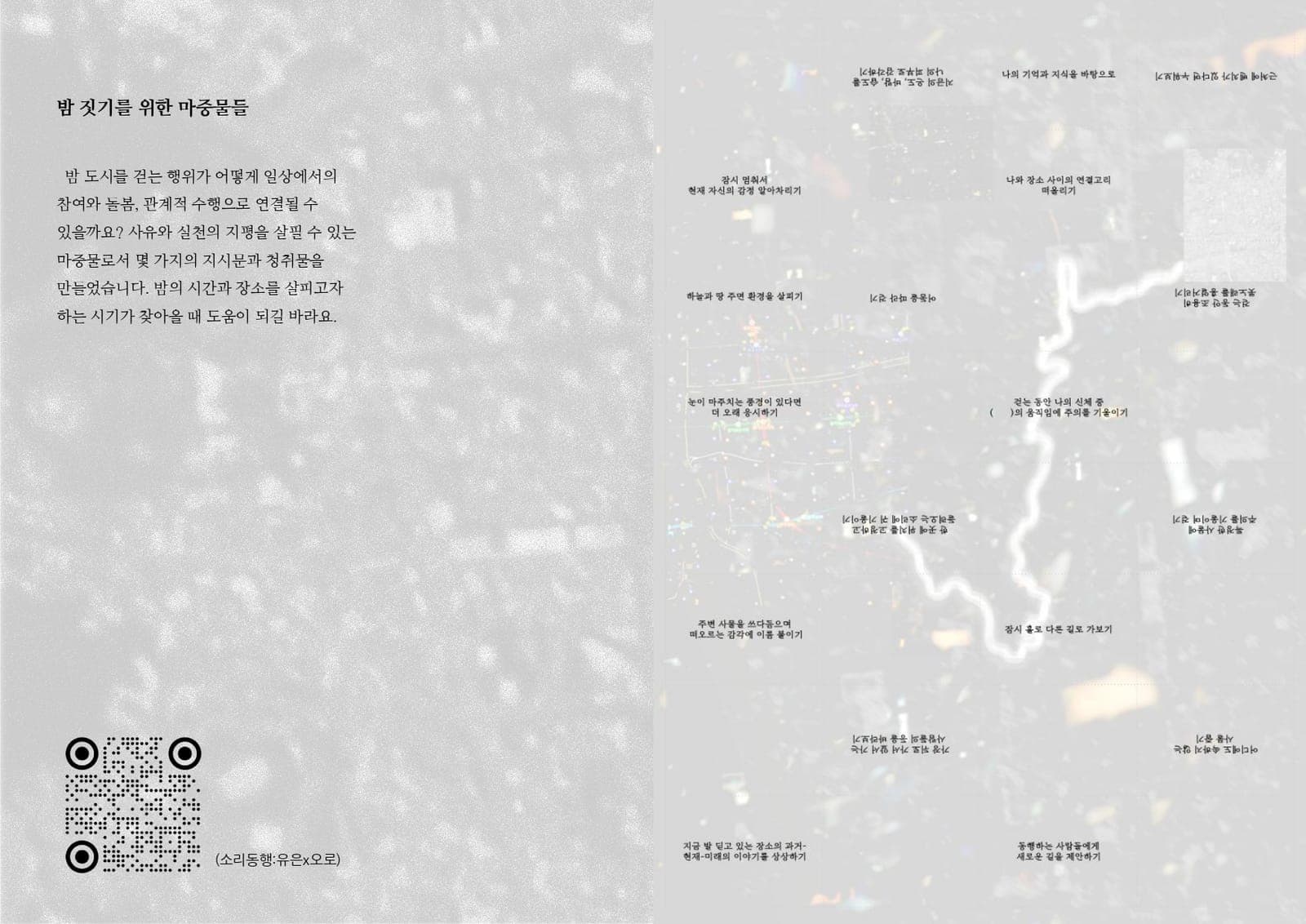 밤 짓기 11